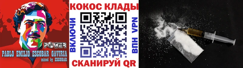 Купить  Донской  Кокаин Колумбийский 