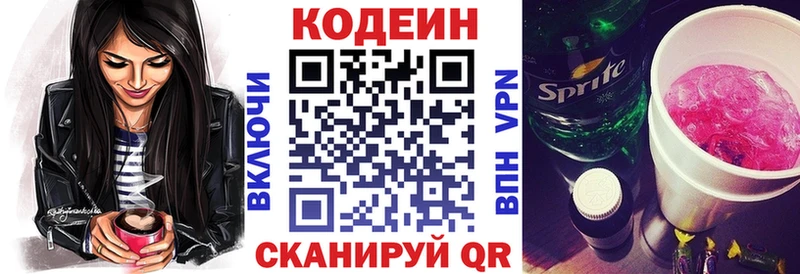 Кодеин Purple Drank  Купить  Донской 