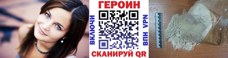 Героин VHQ  Купить  Донской 