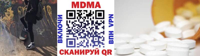 MDMA кристаллы Донской
