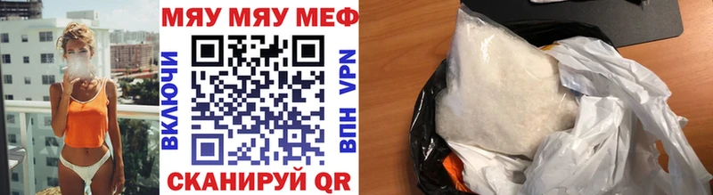 Купить закладки Донской МЯУ-МЯУ мука