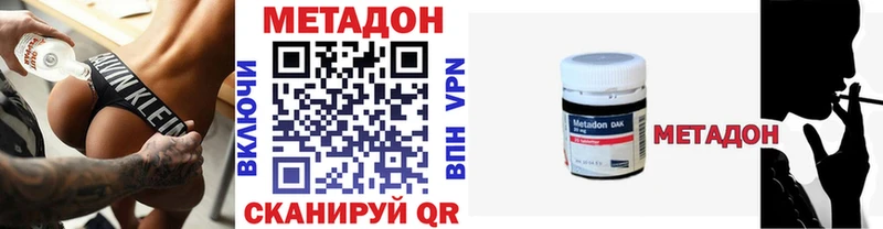 Купить закладки  Донской  Метадон кристалл 