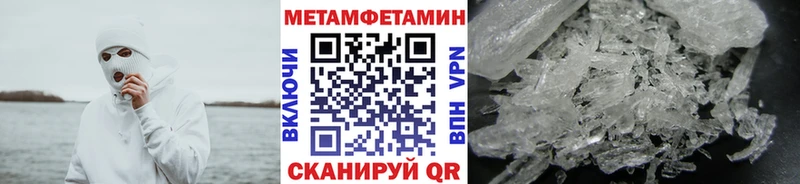 МЕТАМФЕТАМИН кристалл  Купить закладки  Донской 